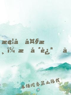 梦回大清（李兰迪、王安宇主演《梦回》原著）